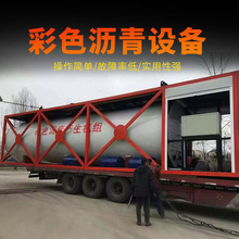 沥青生产设备智能温控沥青搅拌设备全自动多功能彩色沥青生产设备