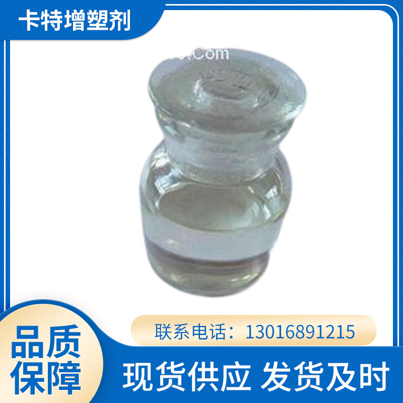 滴塑产品专用增塑剂环保型桶装滴塑专用改性