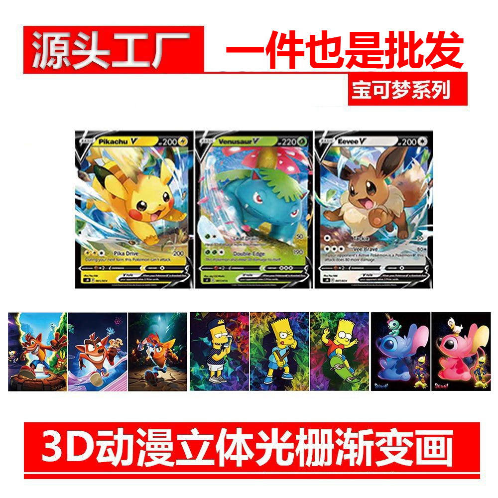 宝可梦3d动漫立体海报光栅渐变画海宝可梦列动漫海报光栅画裸眼3d
