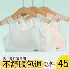 夏季薄款初中高中學生少女內衣固定杯青春發育期運動文胸二三階段