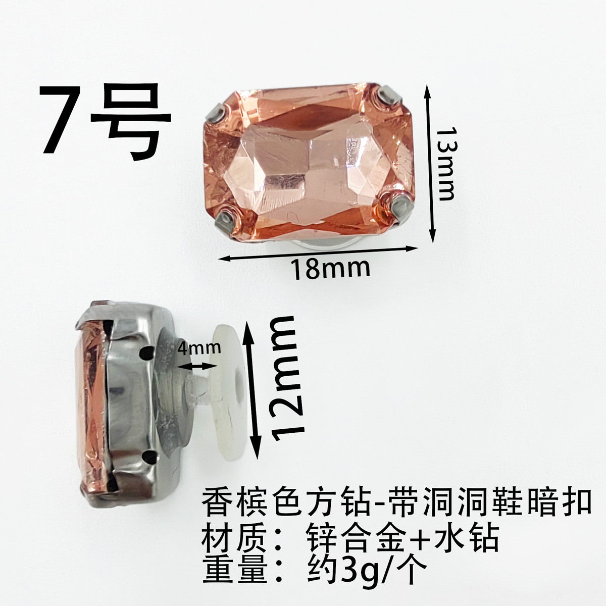 7-F0011-샴페인 스퀘어 다이아몬드 18x13mm-접착 I-버클/피스