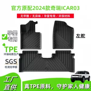 Suitable for 2024 Chery Icar03 Car Floor Mats Left-Hand Drive Special Car Tpe Floor Mats Trunk Mat