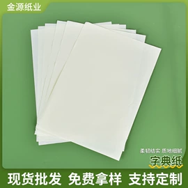 牛皮纸;烘焙用纸;其他包装用纸