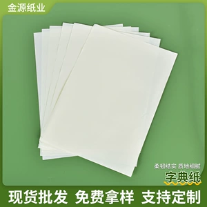 Словарь бумага 40G Qingdao Sales Двуязычный словарь словарный словарь.