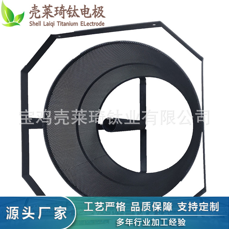 壳莱琦厂家生产  电镀用钛阳极网桶 钛电极规格齐全 支持加工