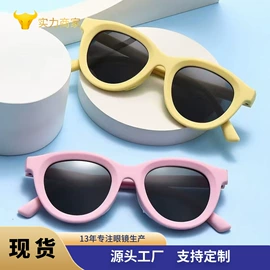 儿童太阳镜;太阳镜;框架眼镜