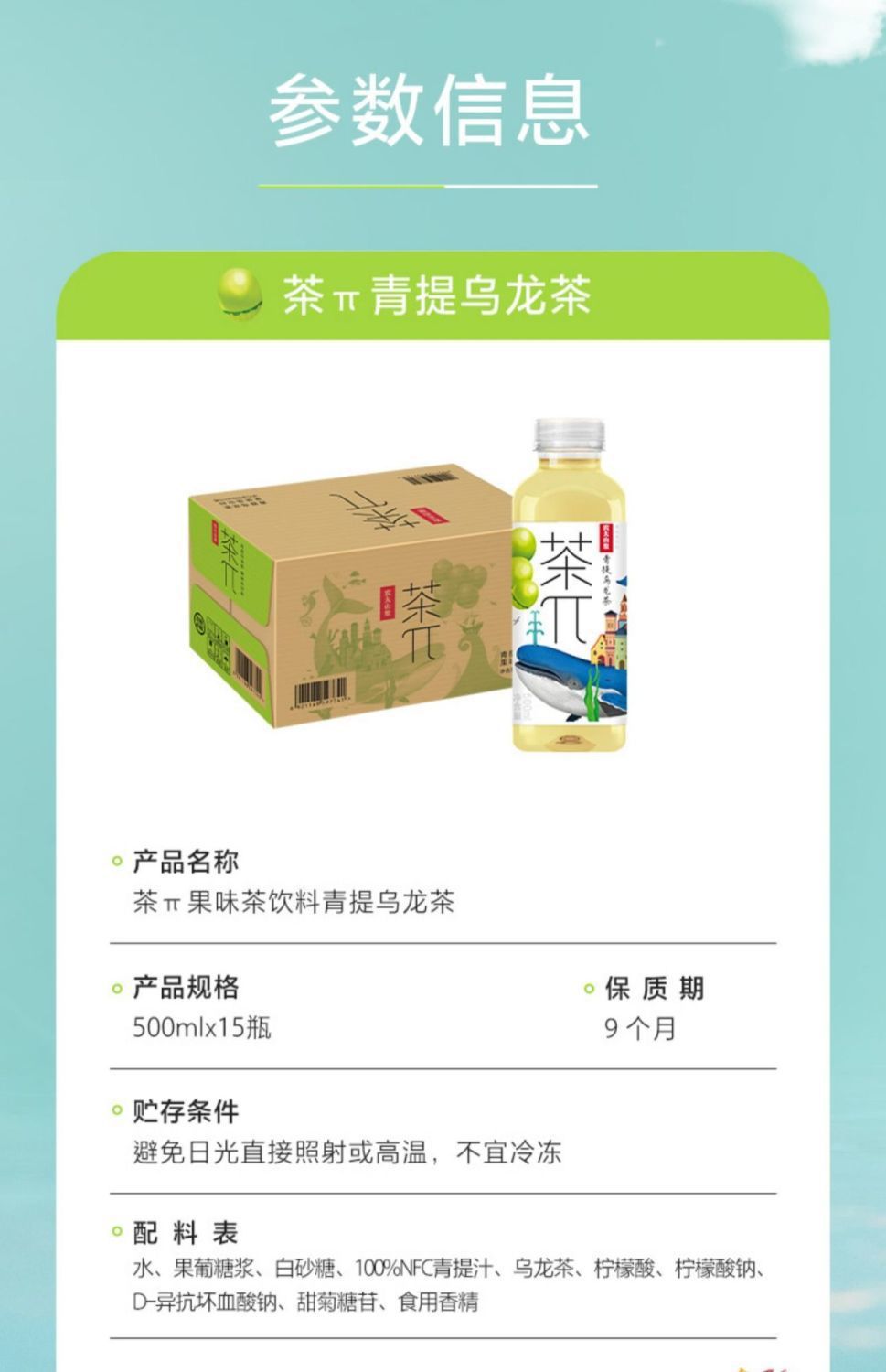 农夫山泉茶π500ml*10瓶茶派π茶兀果味茶饮料蜜桃乌龙茶西柚茉莉-阿里巴巴