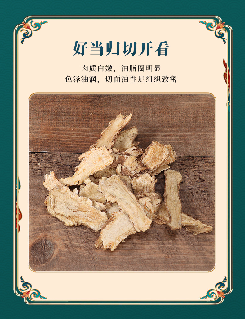Danggui Root Slices from Min County, Gansu, Chinese Medicinal Herb, Whole Root for Soup, Sliced Danggui, of Chinese Medicinal Herbs detail image