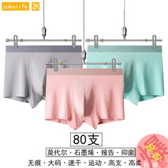 Wholesale men's underwear factory, 80-count modal underwear customization, Zhongshan invisible underwear, graphene plus-size underwear