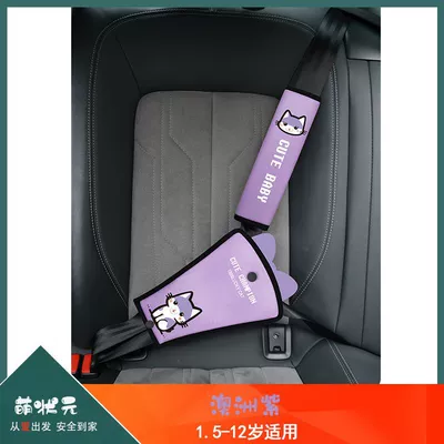 Other Automotive Safety Supplies Cover for Kidsren, Universal - one-size-fits-all-australian-purple-set-cotton-velvet-pvc-leather