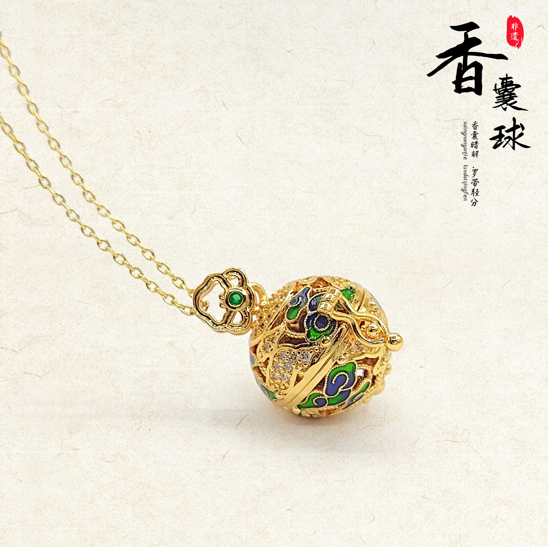 새로운 중국 스타일 국가 스타일 중공 불타는 블루 개방 가능한 Xiangyun 수국 Sachet 볼 펜던트 고대 방법 금 쇄골 체인 울 체인