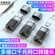 type-cǧ�װ�������RJ45��������USBת��������8153�ʼǱ�usb hub