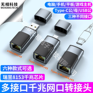 type-cǧ�װ��׾W��RJ45�о��W��USB�D�W������8153�Pӛ��usb hub