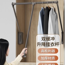 下拉式挂衣杆可伸缩衣通衣帽间缓冲下拉升降挂衣架家用拉杆衣柜内