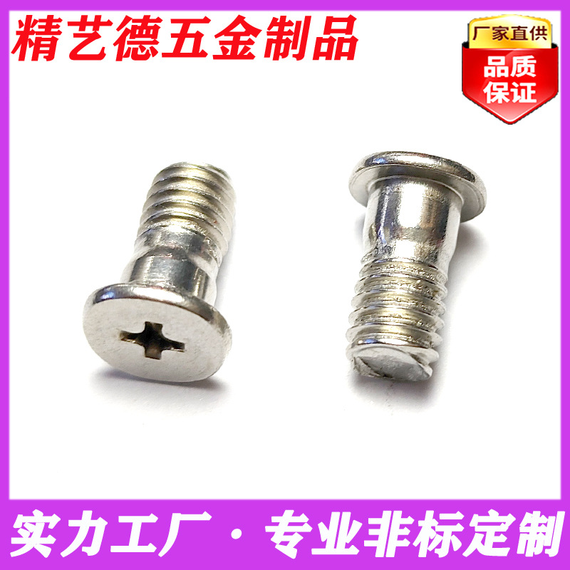 十字槽薄头束尾半牙机丝螺丝螺钉螺栓扁平头C头CM薄平头半牙螺丝