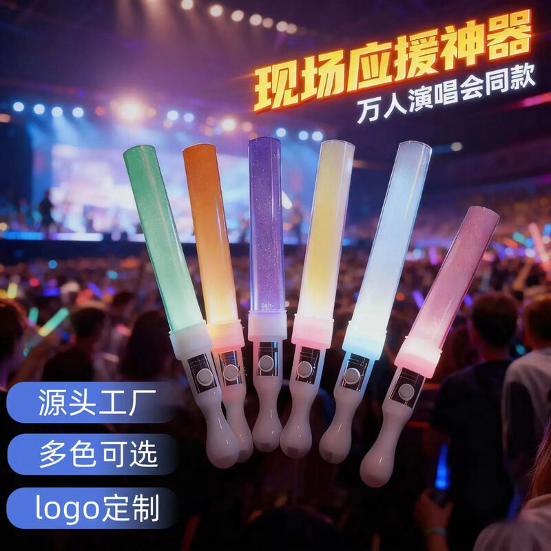Manufacturer Wholesale 26cm Concert Glow Sticks Music Festival Party Event Cheering Props Handheld Variable Frequency Glow Sticks