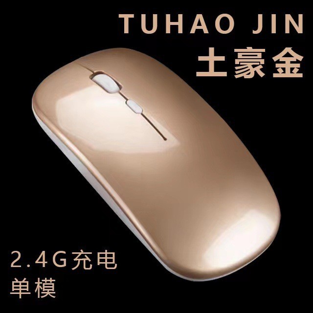Dual-mode charging model: Tuhao Gold (Bluetooth + 2.4G)