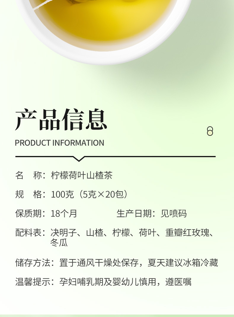 Shirunji Lemon Lotus Leaf Hawthorn Tea Pyramid Bags Cold Brew Herbal Blend 100g specifications