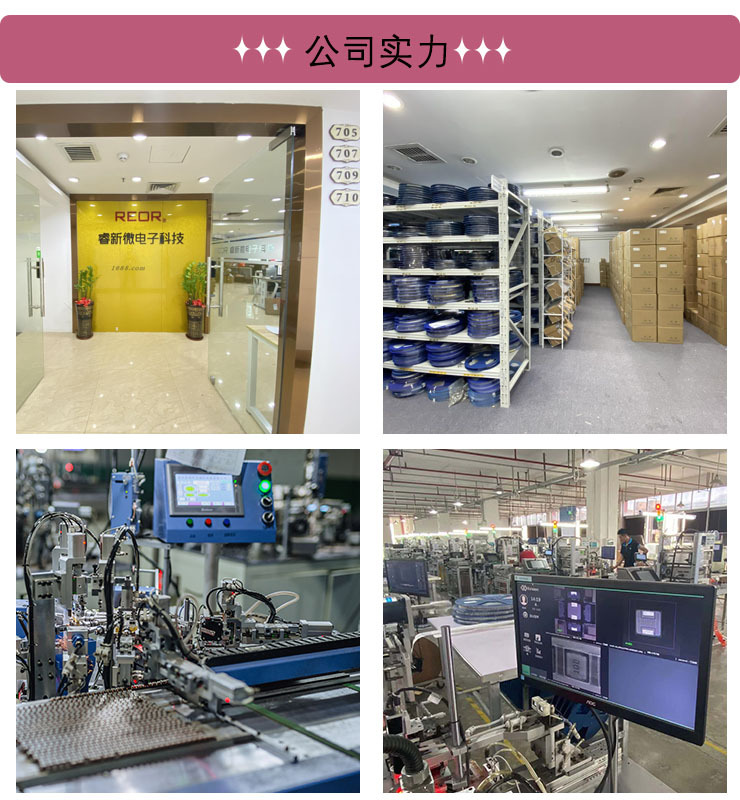 睿新微工厂图23改.jpg
