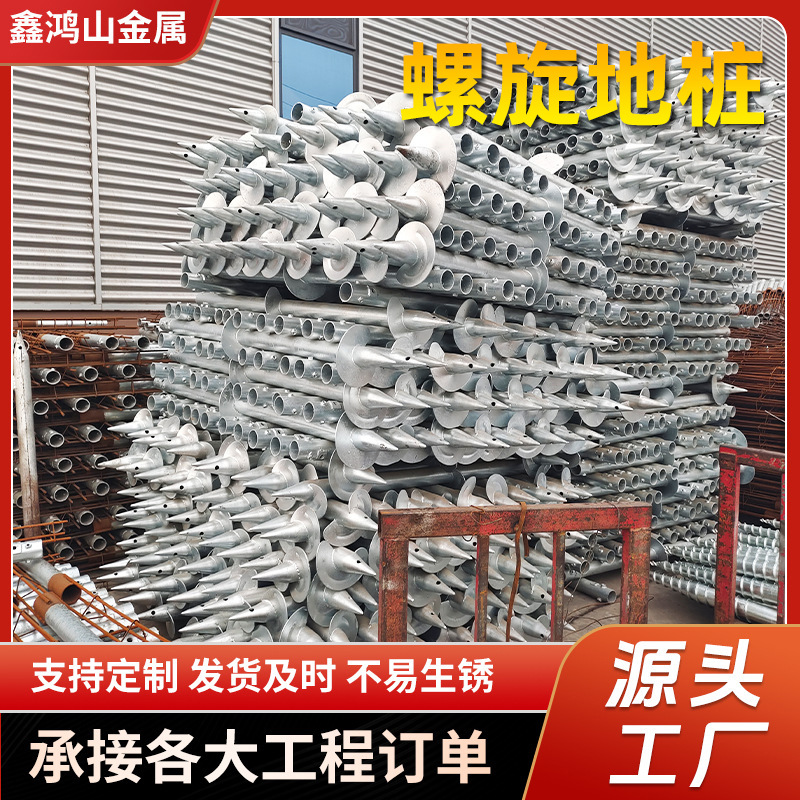 76*3热镀锌太阳能光伏支架地螺丝现货地基灌注桩预埋件螺旋地桩
