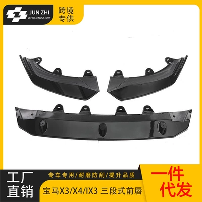 Suitable for BMW X3/X4/IX3 bright Big Surrounded