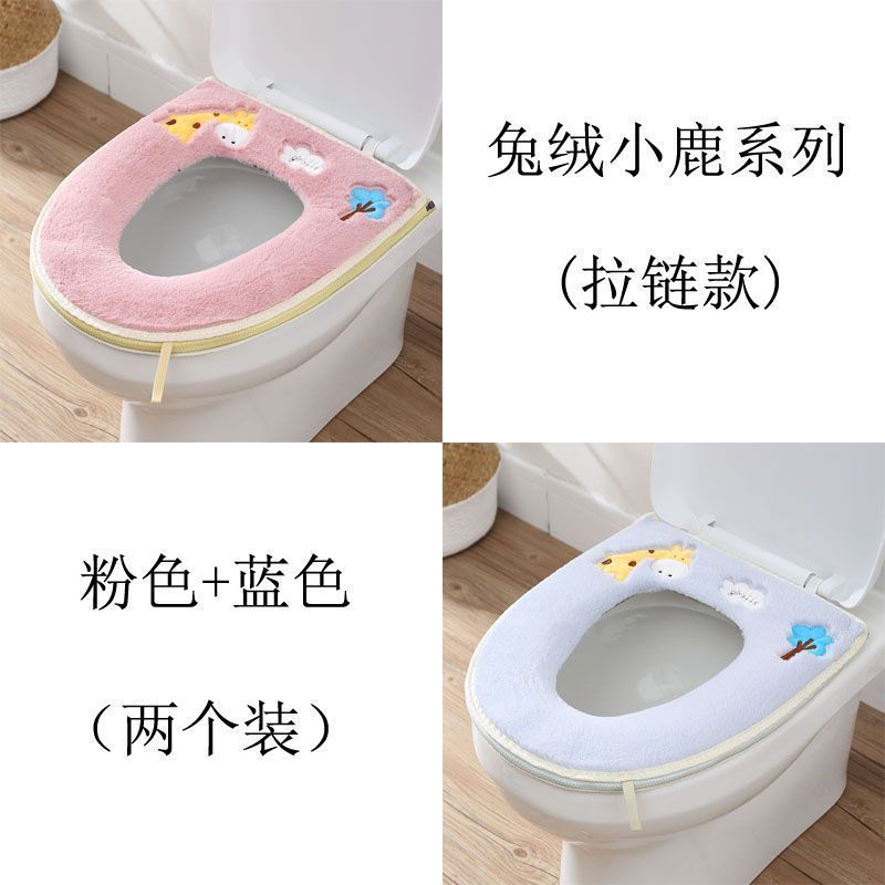 家用通用马桶垫防水抗菌厕所坐垫可爱坐便套拉链式秋冬加厚圈|undefined