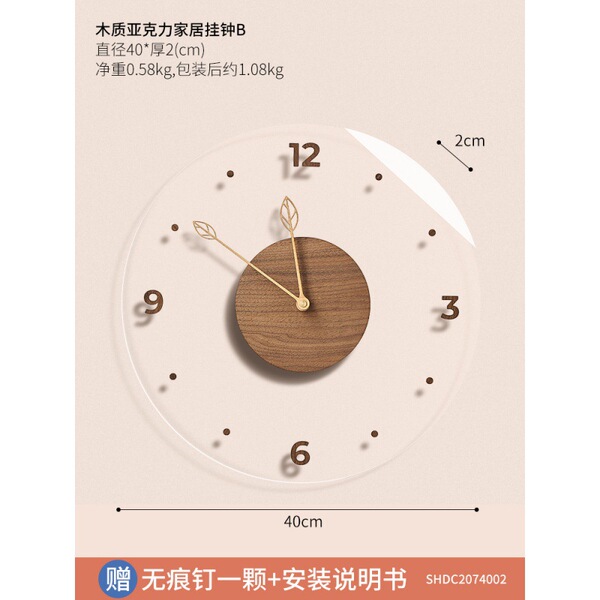 Modern Japanese wall acrylic quartz watch