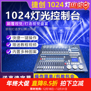 �݄�1024�����̨��̨��dmx512S����������������̨�����{��̨