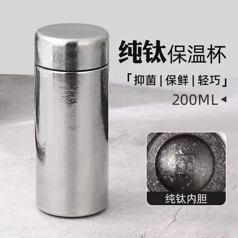 新款纯钛保温杯迷你钛杯小容量便携随行杯子200ml高档精致口袋杯