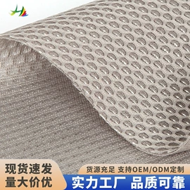 网眼布;空气层;面料加工定制