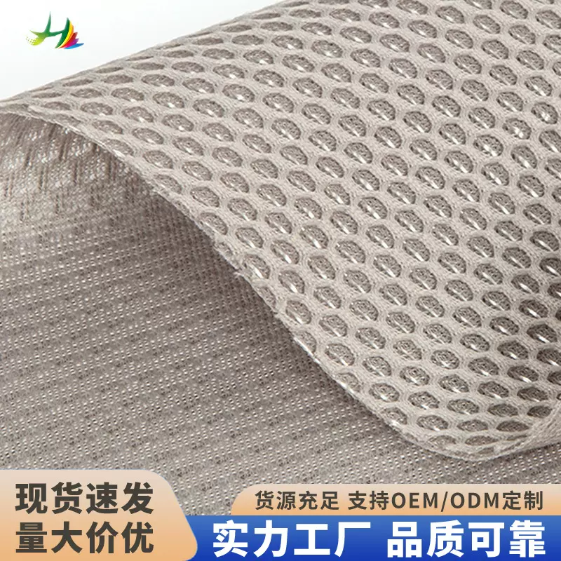 双根亮丝网布3D弹力网眼布床垫办公椅涤纶三明治网布家纺面料批发