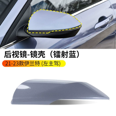 Reversing Mirror Frame Turn Signal | Rearview mirror/rearview mirror - 20-23-elantra-rearview-mirror-housing-laser-blue-left-driver