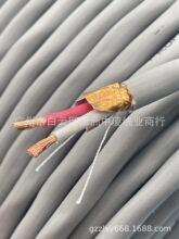 2.0B灰色广播音响工程护套线 广播线材 带屏蔽音响护套线 喇叭线