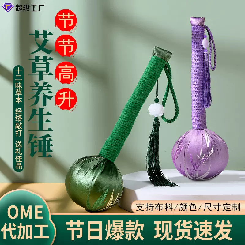 端午节艾草捶手持经络按摩锤全身敲打艾灸锤diy伴手礼艾草养生锤