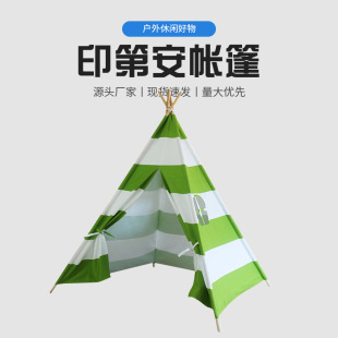 Factory direct supply stock wooden pole Indian children's tent parent-child toy game tent Children Play House