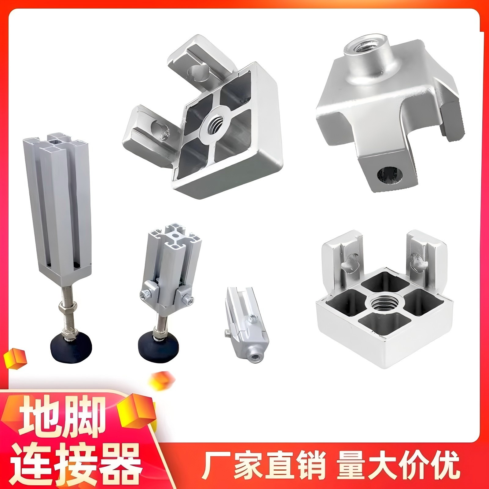 工业铝型材配件3030/4040/4545地脚连接件脚杯固定座固定脚杯