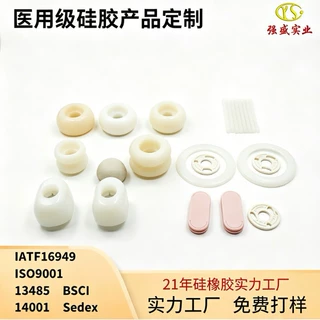 开模定制工业硅橡胶异形件杂件医用级硅胶耐高温弹性好来图定做