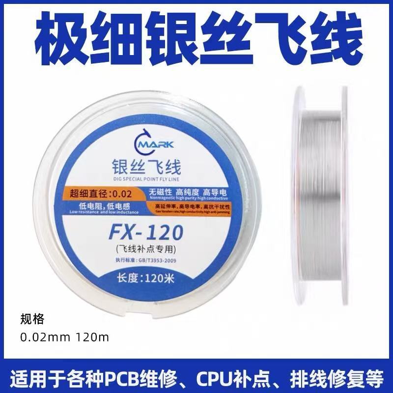 手机维修细银丝飞线0.02MM主板指纹维修飞线补点 裸银飞线