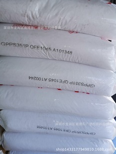 Gpps Shanghai Saike Gpps-351P Injection Molded High-Resistant Temperature-Resistant High-Gloss High-Strength Food Packaging High Transparency