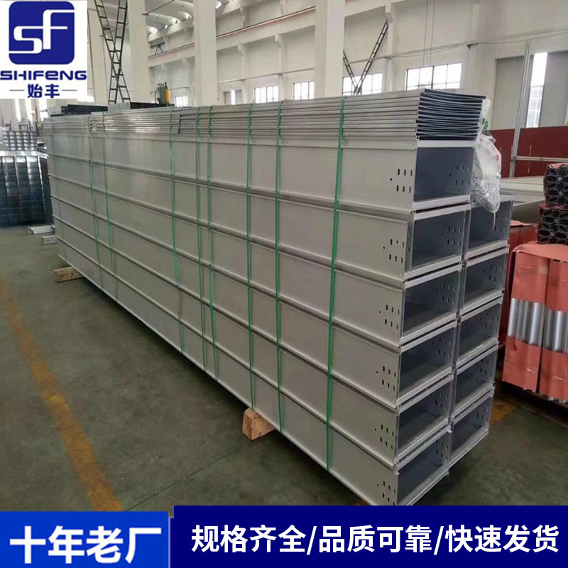 铝合金电缆桥架线槽走线架 铝合金大跨距桥架
