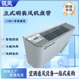 风机盘管;换热制冷空调;其他风机设备