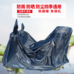 Manufacturer wholesale electric motorcycle waterproof cover motorcycle thick sun protection and dustproof cover car clothes
