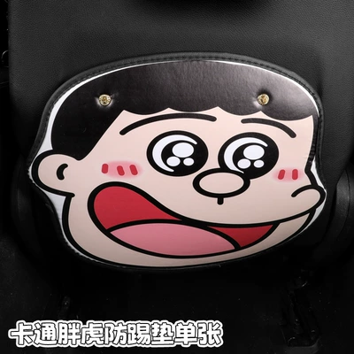 Cartoon fat tiger car anti-kick pad universal rear seat back anti-dirty protective pad car rear seat protective pad (Chair back anti-kick pad) - 1-cartoon-fat-tiger