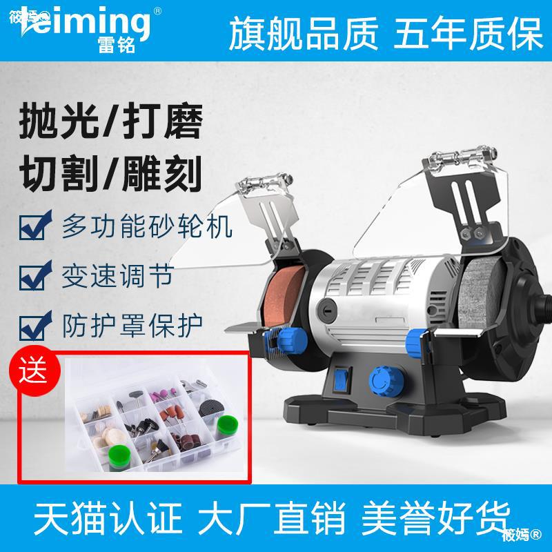 Lei Ming household Desktop abrader Hand mill Polishing machine polish cutting machine Angle grinder Grinding machine Power Tools