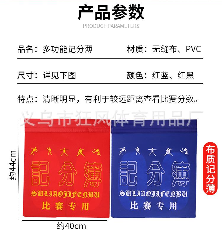 记分薄_02.jpg
