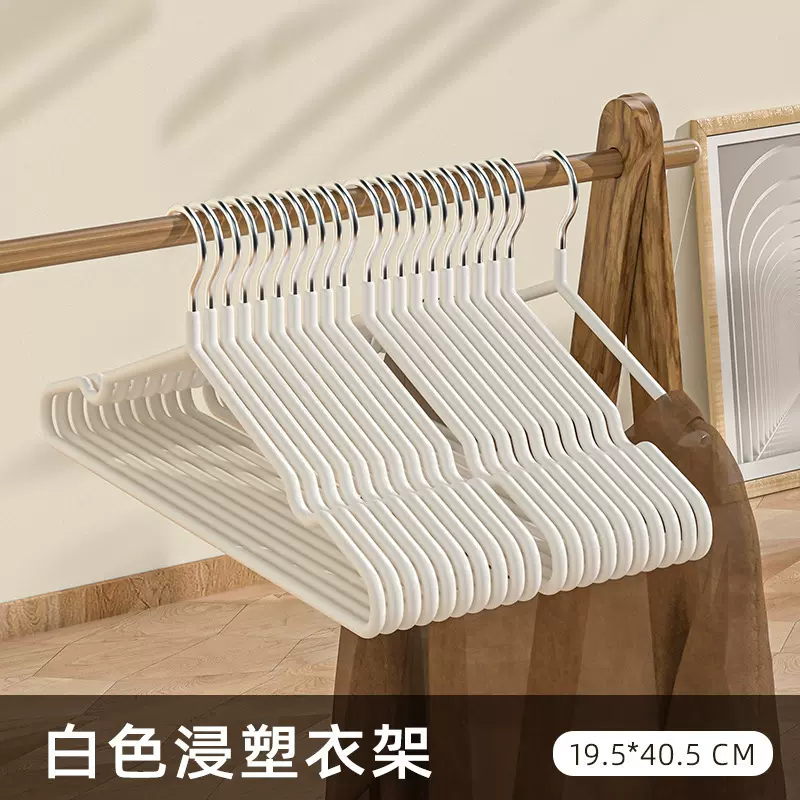 浸塑衣架加粗款无痕防滑成人衣架家用挂衣干湿两用晾衣架衣服撑子