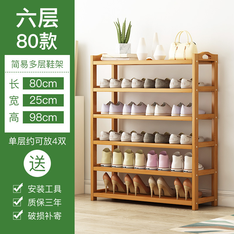 楠竹鞋架子家用落地简易鞋架多层置物架宿舍入户省空间收纳小鞋柜|undefined