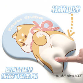 可爱鼠标垫护腕屁股手腕垫立体垫子腕托软垫女生键盘手托腕垫