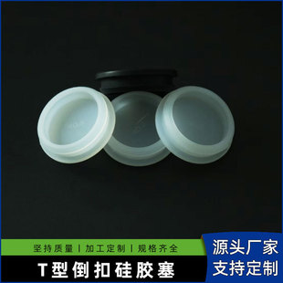 Source manufacturer silicone plug rubber cap soft burr-free rubber hole plug soft plug plug cover special shape high temperature resistance