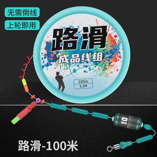 Nylon Road skating line set suit finished Rock Rod skating drift ice fishing line set long shot Luya winter fishing main line set Wholesale